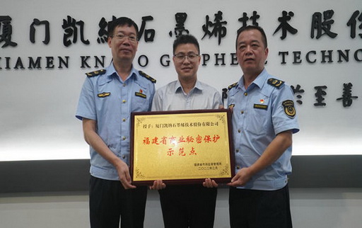 廈門(mén)海滄打造商業(yè)秘密保護新高地